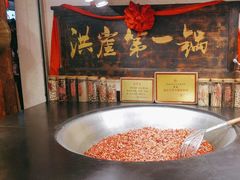 -嘉凌码头·重庆特产手工火锅底料(洪崖洞九楼店)