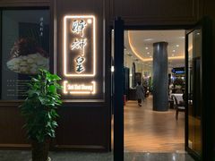 门面-醉辉皇上海之巅(上海中心大厦店)
