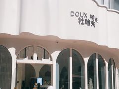 -杜哈夫DOUX RÊVE·生日蛋糕(日月光店)