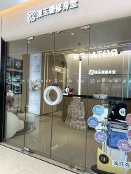点击看大图 -Fundi张玉珊修身堂·indiba·BTL科技瘦身