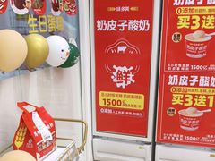 -味多美蛋糕(安贞桥东店)