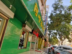 -阿叶羊杂碎(前进街店)