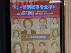 -家理律师事务所(深圳店)