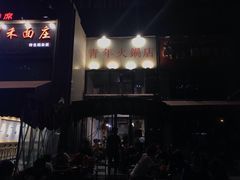 -周幺妹重庆老火锅(银泰城总店)