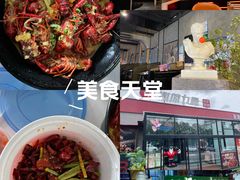 -鼎原力量东北吊炉烧烤(幸福街店)