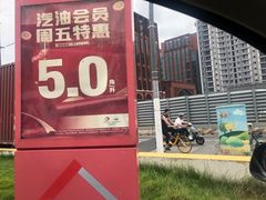 -中化道达尔加油站(周家嘴路站)