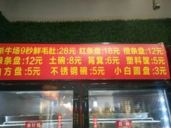 -钢管厂歆瑞源油卤串串香(春熙路太古里店)