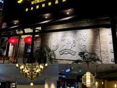 -大良毋米粥·粥底火锅(岭南天地店)
