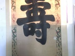 -王家大院