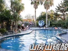 -济州山房山碳酸温泉