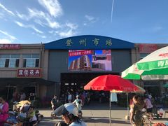 门面-登州市场(登州路店)
