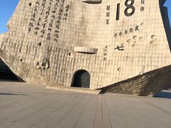 -沈阳“九·一八”历史博物馆