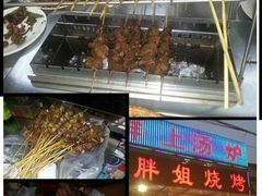 psb&nbsp;(1)-胖姐烧烤(总店)