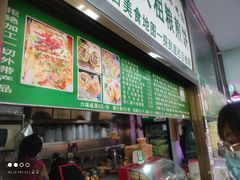 -山东傻大粗粮煎饼(牛街店)