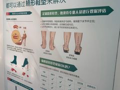 -足卫士诊所·足踝脊柱矫正康复