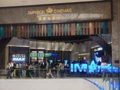-英皇电影城(平安金融中心IMAX激光店)