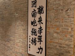 -李军力烧烤(丰庆路店)
