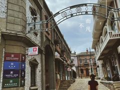-清风小镇闯关东影视基地