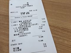 账单-达美乐比萨(深圳广夏路店)