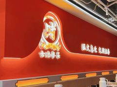 -不二啫·广府啫啫煲(江燕路万科里店)