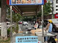 -新疆西星餐厅