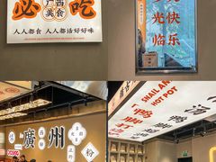 -小螺大作·螺蛳粉火锅(林和西店)