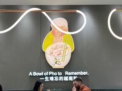-蔡澜Pho·越南粉餐厅(海上世界店)