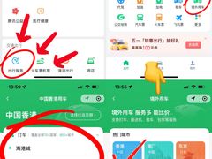 -海港城
