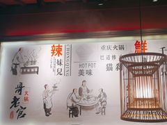 -哥老官重庆美蛙鱼头(宝山龙湖店)
