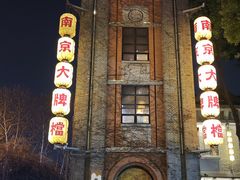-1912街区