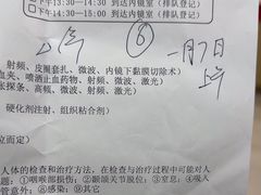 -复旦大学附属华山医院(总院)