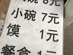 -老字号贾家肉丸糊辣汤(光明巷店)