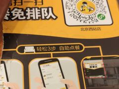 -真功夫(北京西站店)
