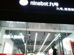 -九号电动车(安定门内大街店)