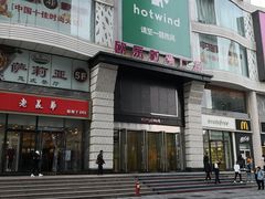 -吾悦广场(天津和平店)