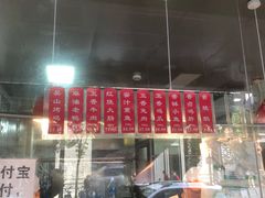 -吴山烤禽 (吴山路店)
