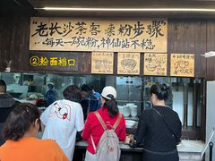 -東茅街茶馆