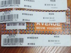 -嘉华国际影城(学清路店)