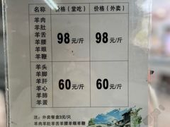 -宝丰饭店
