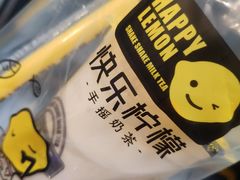 -快乐柠檬happylemon(印象城店)