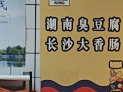 -四环冷面王(西单华威约饭街店)