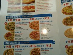 -达美乐比萨(武定店)