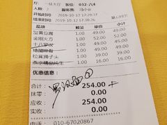 账单-功德林素菜饭庄(前门店)