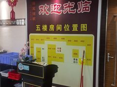 -海宝酒家(中山四路店)