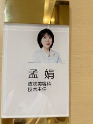 -四川华美紫馨整形外科医院
