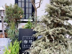 -一尺花园(安和花园店)