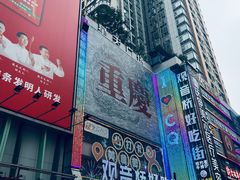 -观音桥步行街