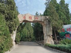 -石经山风景区