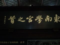 -苏州碑刻博物馆