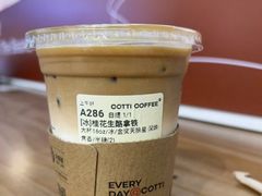 -库迪咖啡(兆丰广场店)